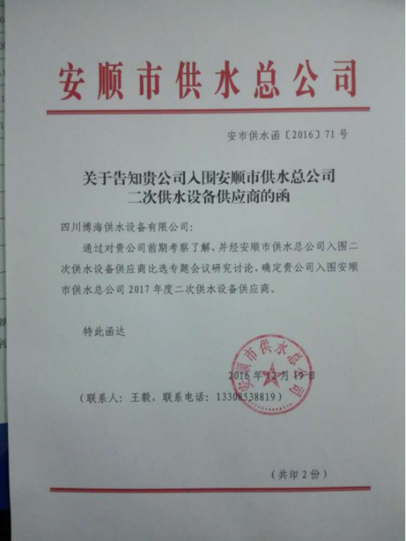 安顺贸卓：企业外贸服务的明智之选