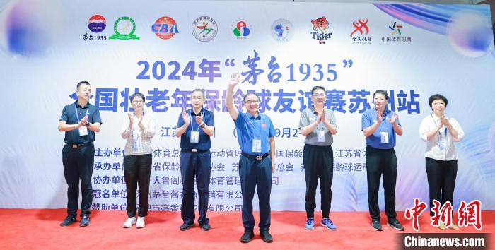 2024年全国壮老年保龄球友谊赛在苏州正式开幕，