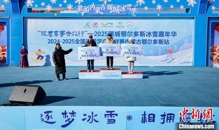 全国滑雪定向挑战赛在鄂尔多斯开赛：两类短距