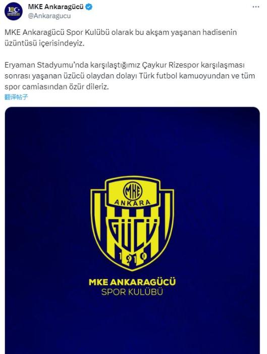 土耳其联赛主席暴力袭击裁判引停摆 体育界集体