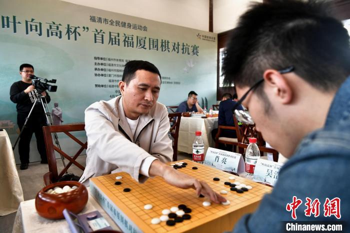 首届叶向高杯福厦围棋对抗赛在福建省会福州与
